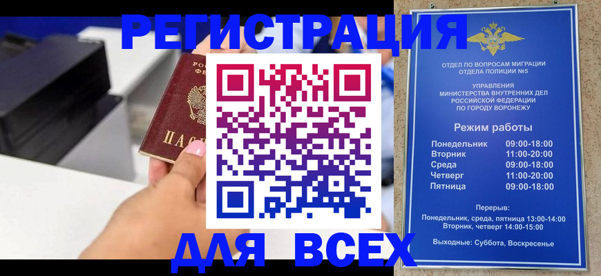 временная регистрация адрес в Московской области